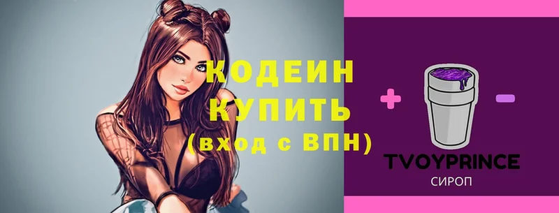 Кодеиновый сироп Lean Purple Drank  как найти закладки  Игра 