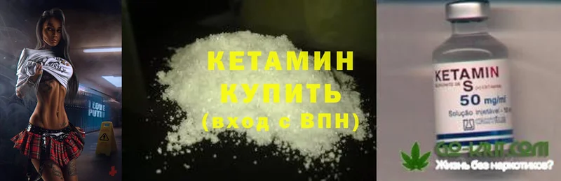 КЕТАМИН ketamine  Игра 